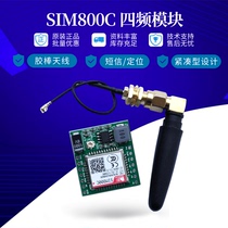 SIM800C Module GPRS module compatible with Air208S SIM7020C NBIOT module