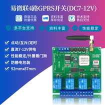 GPRS wireless switch Easy micro joint machine remote switch Switch control Wireless remote control power supply intelligent switch
