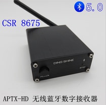 5 0 Wireless Bluetooth APTX-HD wireless Bluetooth digital receiver to fiber coaxial digital output