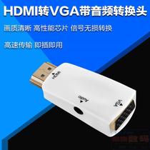 Notebook HDMI male head TO VGA female head with audio converter HDMI TO VGA display conversion head
