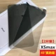 Xsmax (полный экран) анти -пипляционная пленка [2 таблетки] (Подарок для коллекции)