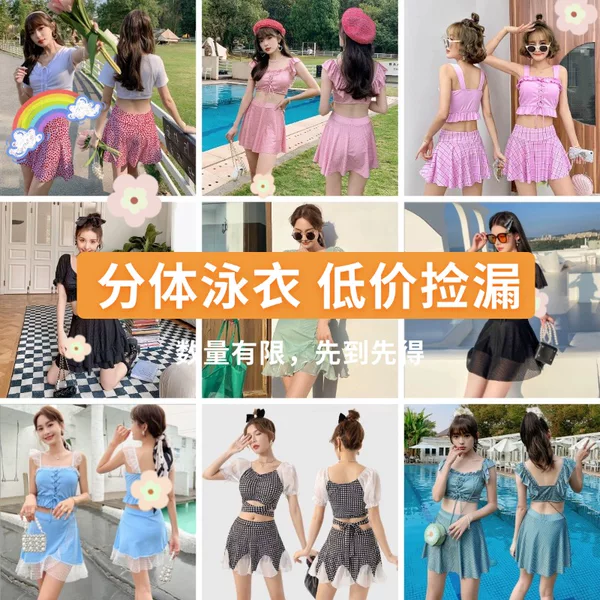 Товары от 舒漫高中低档泳装