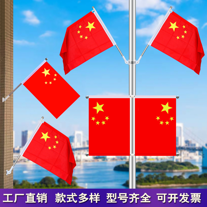 Lamppost Flag-shaped red flag V Type of stainless steel lamppost Flags flag holder for flag anti-winding 4 Number 5 6-Taobao