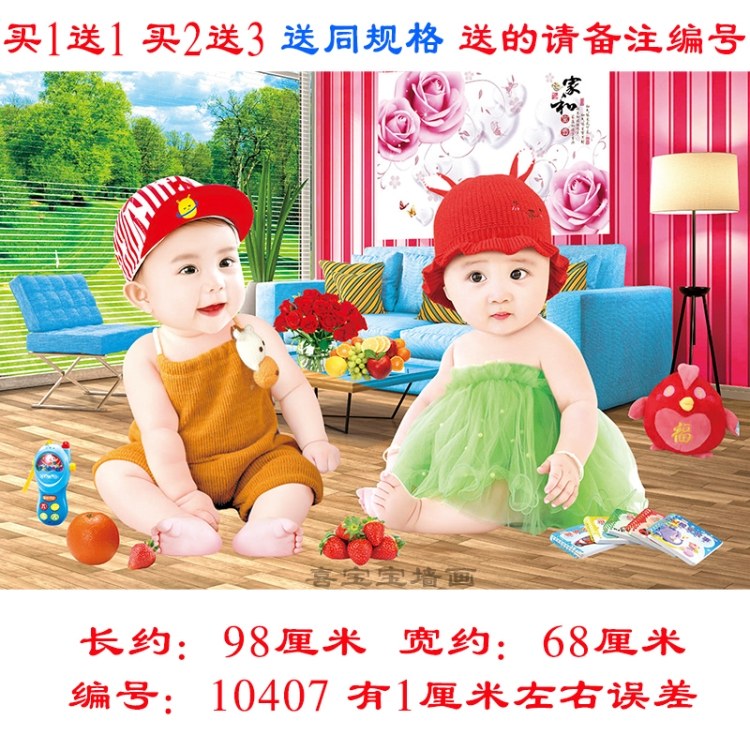 Newborn baby wall sticker dragon phoenix doll paper New Year painting beautiful big eyes cute baby big painting report pregnant child painting
