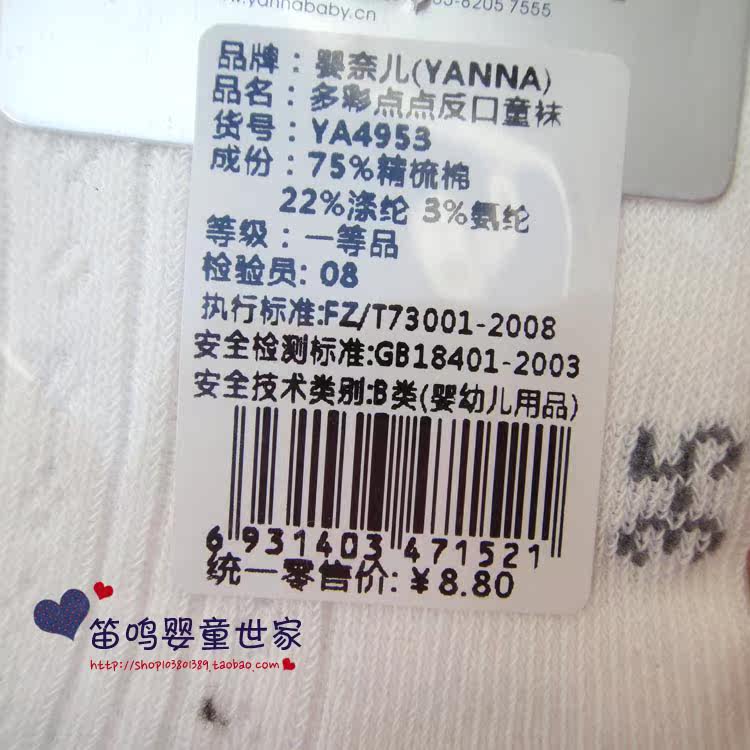 Chaussettes enfant - Ref 2107179 Image 14