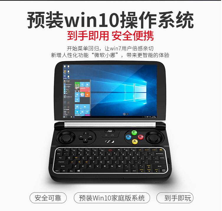 Máy chơi game GPD WIN2 cầm tay mini 6 inch win10 hệ thống máy tính cầm tay chơi DNF World of Warcraft LOL - Bảng điều khiển trò chơi di động máy game cầm tay