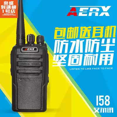 Aierxun I58 INTERCOM HANDHELD 5W HIGH-POWER CIVILIAN HANDHELD 1800MA LITHIUM BATTERY AERX WALKIE-talkie