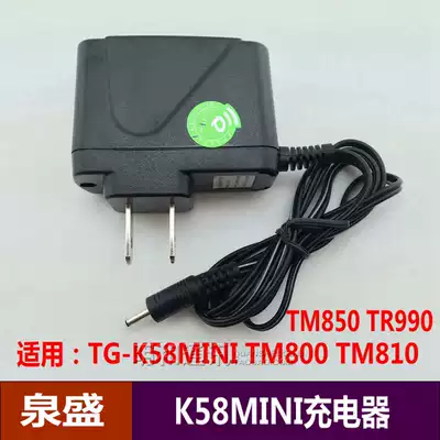 quan sheng walkie-talkie charger TM800 TM810 TR990 TM850 TG-K58MINI charger