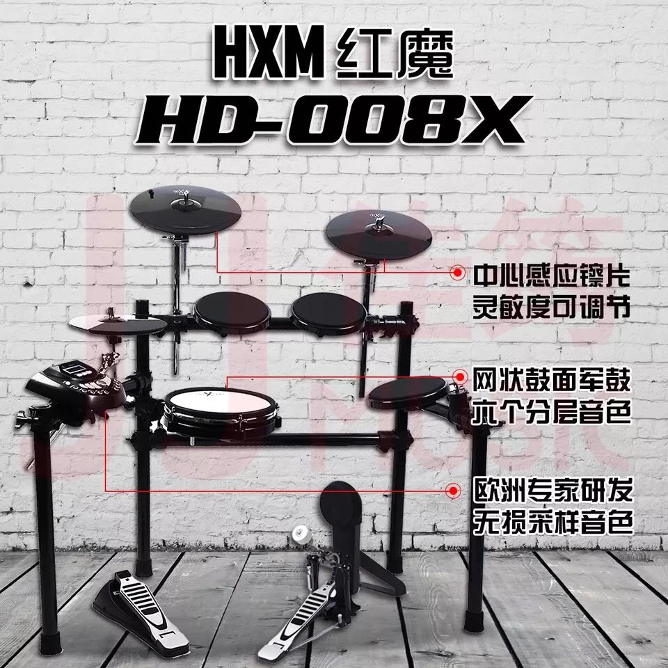Nanjing Red devil HXM006E 006S 008X Red Devil HXM full network electronic drum consultation has a surprise  