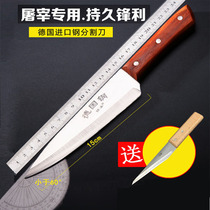 Hand forged German imported steel boning knife Dividing knife Meat cutting knife Pig killing knife Skin cutting knife