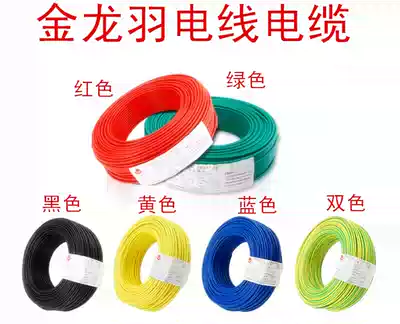 Golden Dragon Feather Wire and Cable Flame Retardant ZC-BVR2 5mm Square Single Core Multi-strand Cord Home Air Conditioning Power Cord