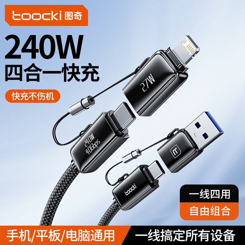 Usb4 Full-Featured Data Cable Is Suitable for Apple 16 Four-In-One 15 Charging Cable, 240W Fast Charging, Audio and Video Screen Projection, 8K Display, Computer, 40Gbps High-Speed Transmission, Dual-Head Typec Thunderbolt 4/3
