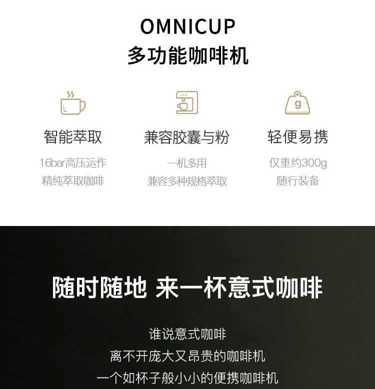 OMNICUP máy pha cà phê viên nang cầm tay hướng dẫn sử dụng hộ gia đình mini Mỹ espresso nồi ngoài trời - Cà phê