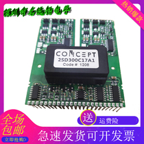 2SD300C17A1 1SD1548AI 2SD300C17A22SD315AI A2 IGBT driver board spot
