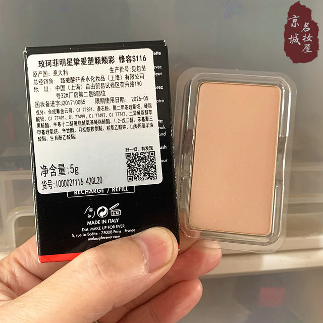 ສີແກ້ມທີ່ຮັກຂອງ Mei Kefei 5g bright highlight powder 9g three-dimensional brightening tear trough artifact