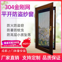 Chengdu King Kong Net anti-theft screen self-installed external casement window push-pull anti-mosquito steel sand window aluminum alloy