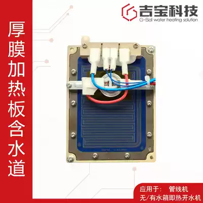 Hongyan G-BELL nano rare earth thick film Heat containing waterway XHD-JPY2-21 01