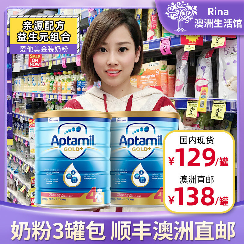 Australia loves him for US$ 4 segment Aptamil infant brand milk powder four segments of 900g3 jar