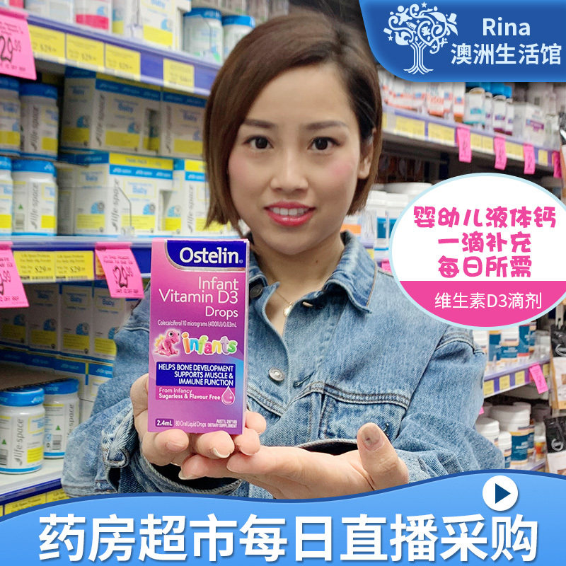 New version of VD drops in Australia Ostling children Baby liquid D3 Vitamin 2 4ml