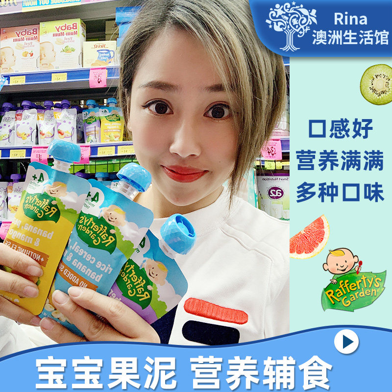 rina Australia Bellamy aphraffi baby baby fruit puree baby suction bag nutrient sub-food mud
