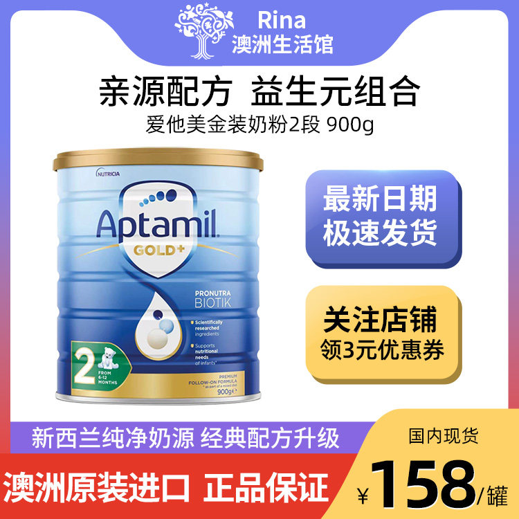 Australia loves Ta Mei 2 pieces of gold milk powder infant New Zealand imported baby milk powder 2, three or four sections