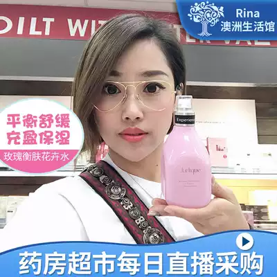 rina Australia 2019 Edition Jurlique Jurlique Rose Essence Moisturizing Skin Toner