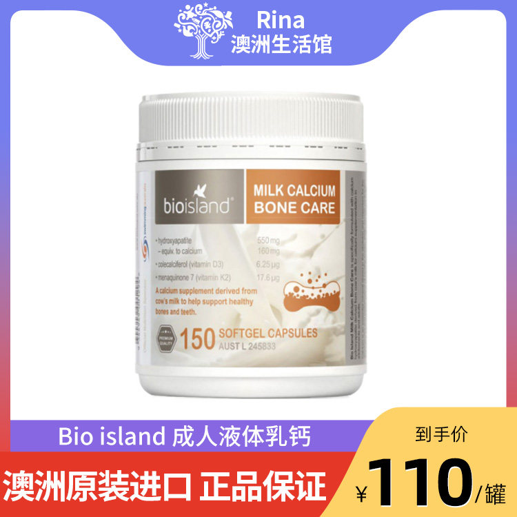 Australian Bio Island liquid calcium - calcium teen adult adult adult to calcium - supplements 150 calcium