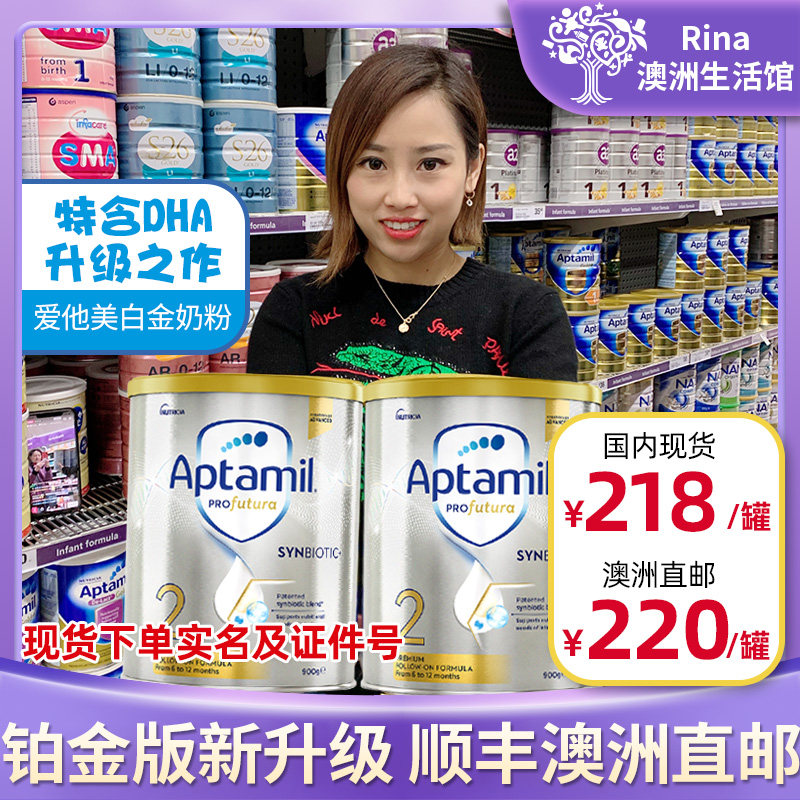 Australia Love Him Beauty Platinum 2 Segments Aptamil Platinum Infant Brand Milk Powder 2-2 900g