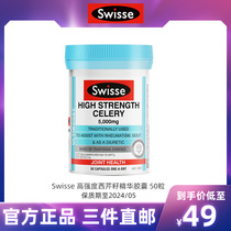 Swisse Australian Imported High Strength Celery Seed Essence Capsules Middle-aged and Elderly Health Supplements