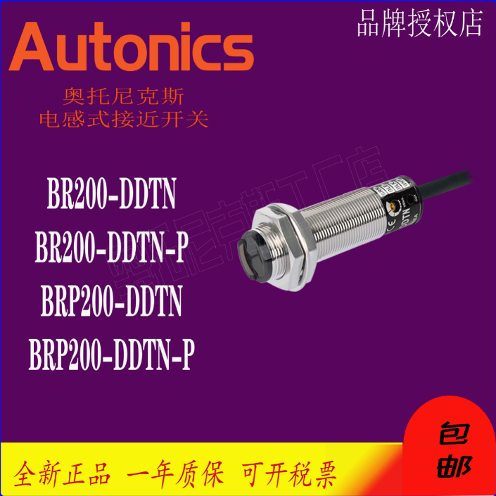 Autonics Autonics Photoelectric BR100-DDT BR200-DDTN-P BRP200-DDTN-P
