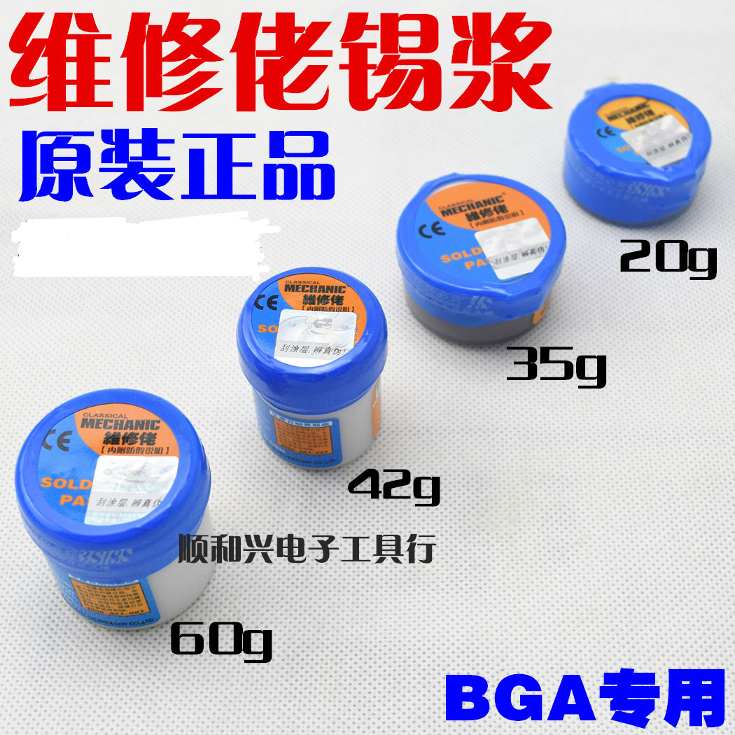 Maintenance guy Siberries 20g 35g 42g 60g 60g paste SMT bga tin paste tin paste