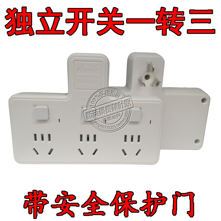 Can Boheard Z05 One-to-three-belt independent switch changeover plug lightning-proof conversion plug extension plug 2500W