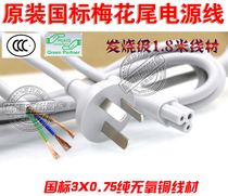 National standard IBM Lenovo Dell ASUS universal notebook power cord three-hole plum power cord 1 8 meters black Gray