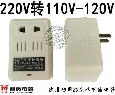 Xinying with lamp voltage converter 220V to 110V Japanese version of the US version swing domestic conversion power supply