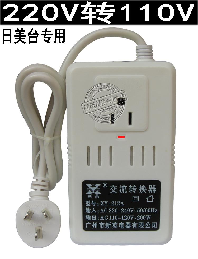 XY-212A Air Purifier Voltage Converter Transformer 220V to 110V power 200W
