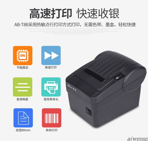 Nakasaki AB-T88 термический голосовой принтер/Маленький билет/билетный драйвер/POS-принтер с режущим нож USB