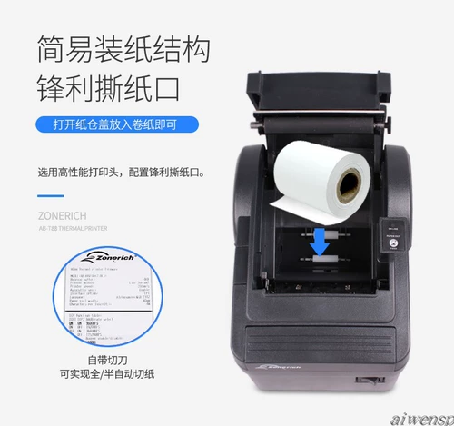 Nakasaki AB-T88 термический голосовой принтер/Маленький билет/билетный драйвер/POS-принтер с режущим нож USB