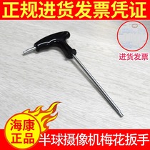 Hikvision camera original dome camera special double-headed plum wrench 4MM outer diameter