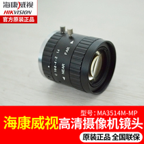 Hikvision FA HD camera lens MA3514M-MP original spot 35mm 1:1 4