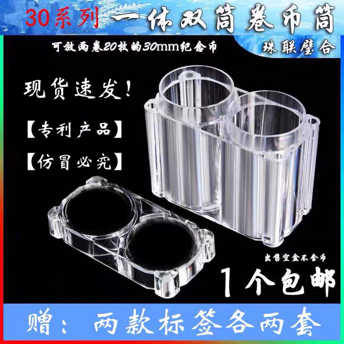 Double Loaded Commemorative Coin even body Double-cylinder Coin Silo Coin collection Box 20 Fitting 30mm Whole Rolls Protection Containing cartridges