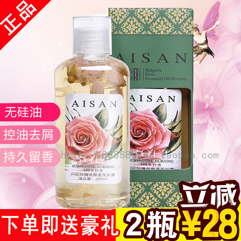 AISAN flash drilling small rose flower enzyme shampoo without silicone oil pure plant shampoo