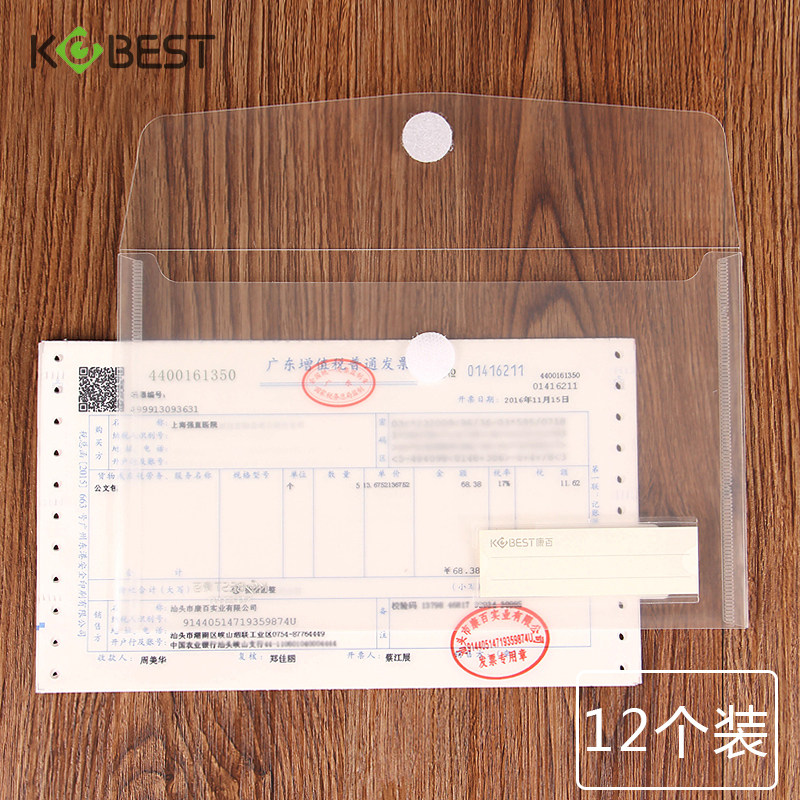 VAT invoice clip Kangbai pp velcro storage bag Waterproof bill bag Transparent document bag Information bag 12