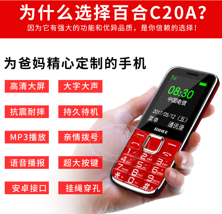 Lily BIHEE C20A phiên bản đầy đủ Netcom Telecom Tianyi 4G điện thoại di động cho người già già lâu thẻ dual standby - Điện thoại di động dien thoai di dong