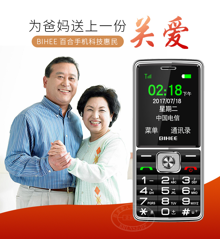 Phiên bản di động / viễn thông Lily BIHEE C21 của điện thoại di động cao tuổi Tianyi nhân vật cũ nút lớn tiếng chờ - Điện thoại di động điện thoại iphone 8 plus