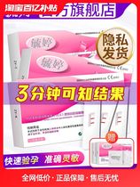 Yuting 3 min accurate and rapid pregnancy test with early pregnancy high-precision pregnancy test card test paper send 1 urine cup