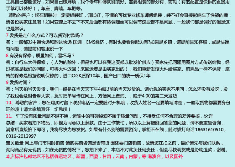 Poignées de vélo - Ref 2356224 Image 19