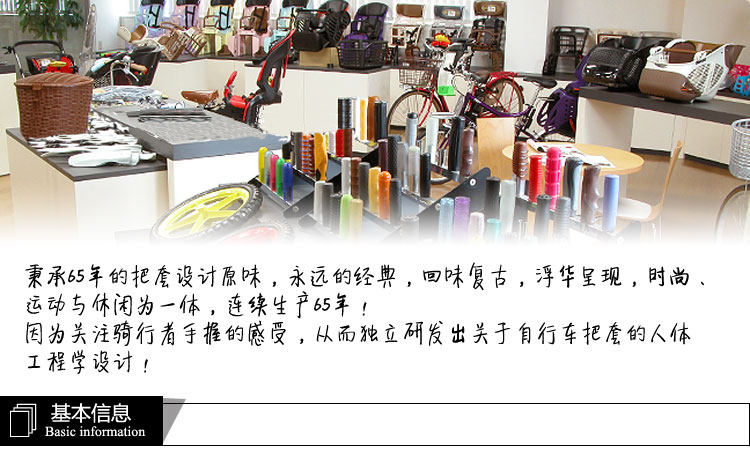 Poignées de vélo - Ref 2356215 Image 9