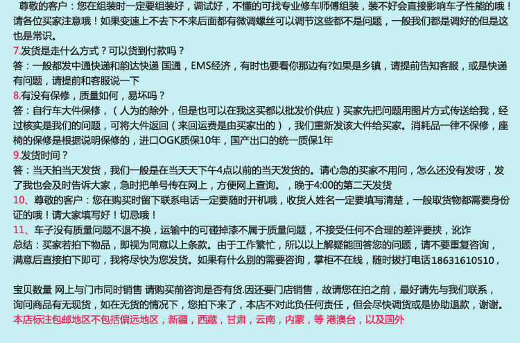 Poignées de vélo - Ref 2356215 Image 20