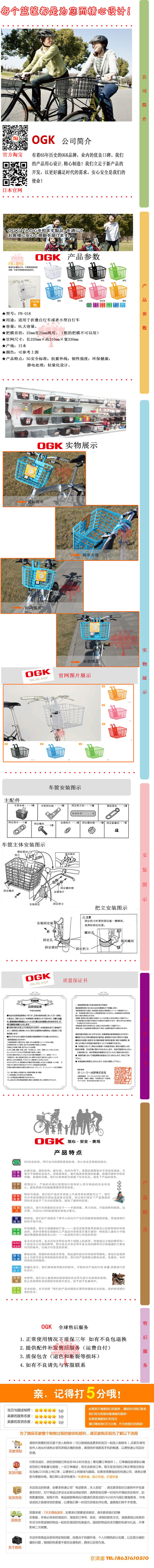 Panier pour vélo en plastique - Ref 2257543 Image 5