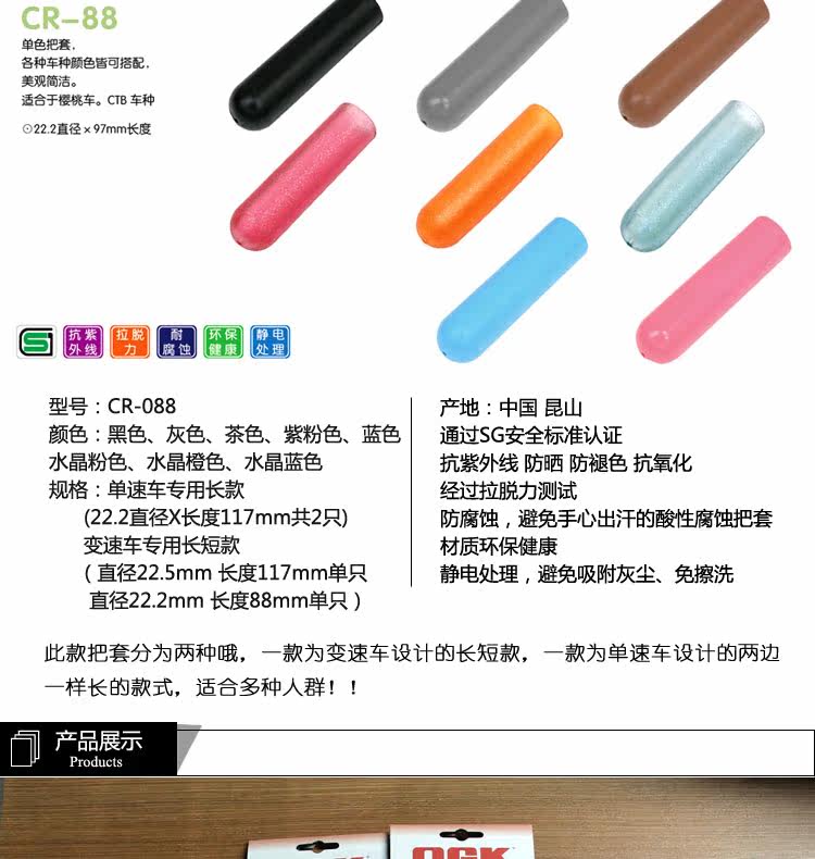 Poignées de vélo - Ref 2342567 Image 10